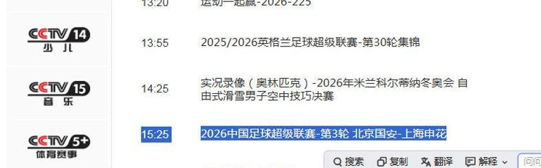 开云平台-央视直播国安VS申花！蒙哥马利压着打 力争清零 薛庆浩继续开挂？