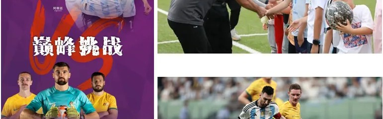 23年阿根廷中国行主办方：已锁定阿根廷&amp;amp;乌拉圭在中国等地的4场友谊赛