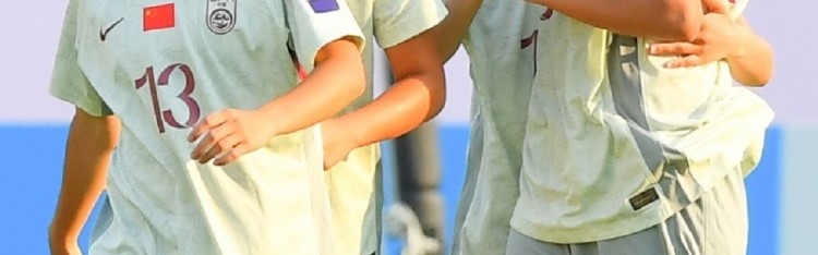 kaiyun sports-两连胜！2026亚足联U20女足亚洲杯第二轮：中国2比0孟加拉国女足