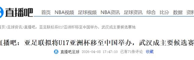 开云平台-大反转！曝中国接手办U17亚洲杯 差亚足联同意 国足进世界杯稳了|中国队|男足|卡塔尔|沙特|亚洲足球联合会_新浪体育_新浪新闻