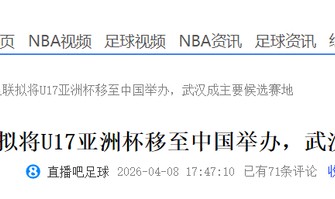 开云平台-大反转！曝中国接手办U17亚洲杯 差亚足联同意 国足进世界杯稳了|中国队|男足|卡塔尔|沙特|亚洲足球联合会_新浪体育_新浪新闻